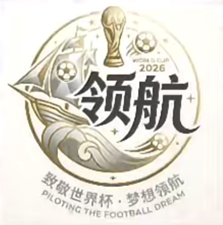 领航国际